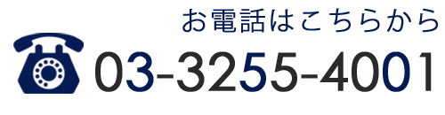 お問い合わせはこちら